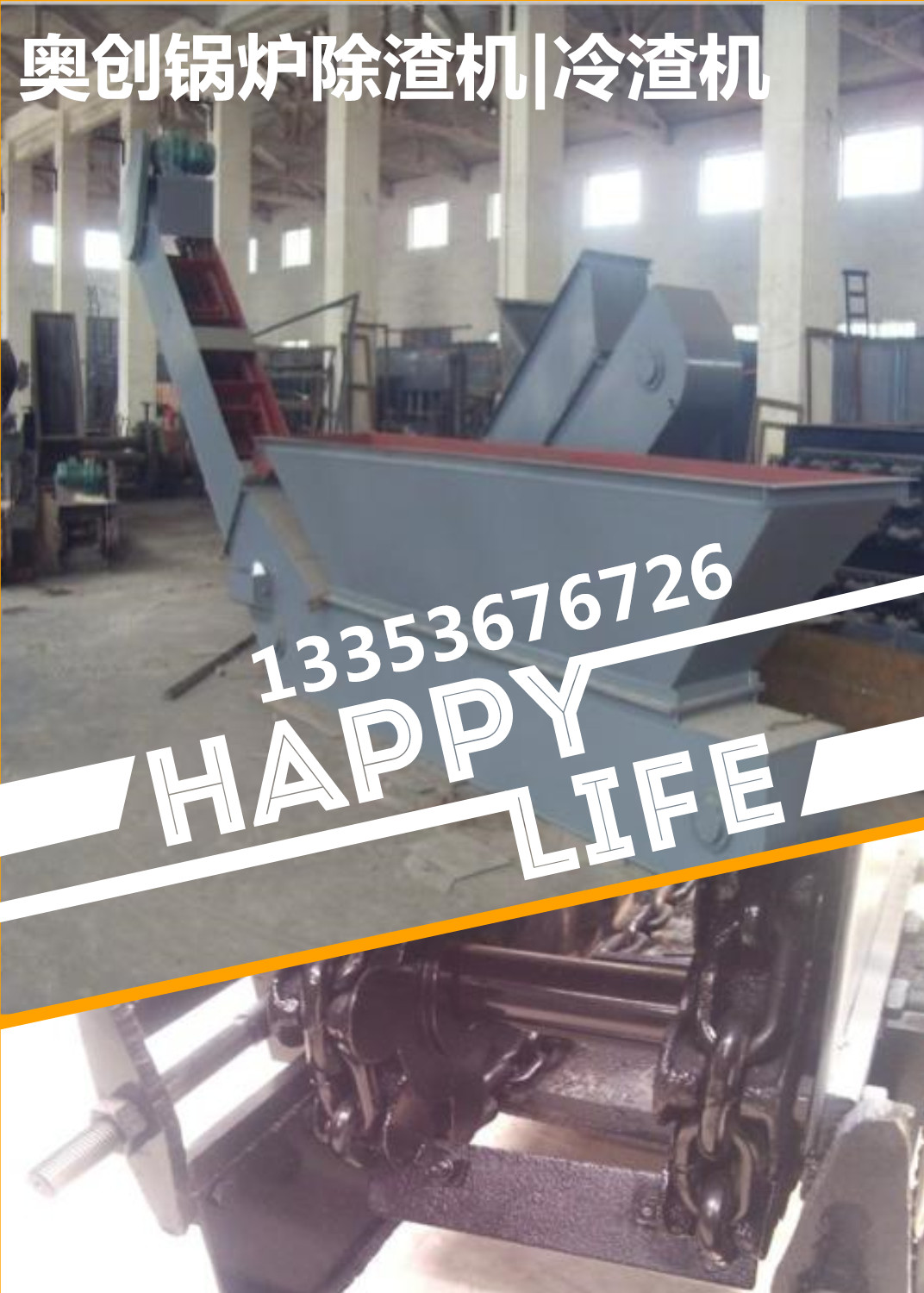 高溫爐渣刮板除渣機 高溫爐渣刮板除渣機