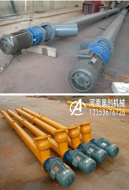 奧創管式螺旋輸送機