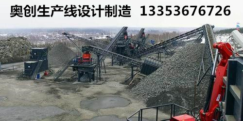 奧創砂石生產線應用現場效果 奧創砂石生產線應用現場效果