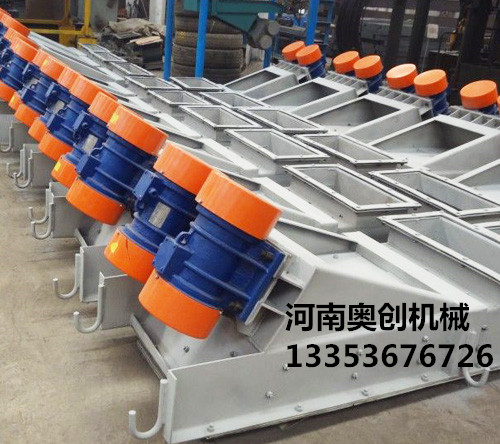 多臺(tái)振動(dòng)給料機(jī)廠(chǎng)家展示 多臺(tái)振動(dòng)給料機(jī)廠(chǎng)家展示