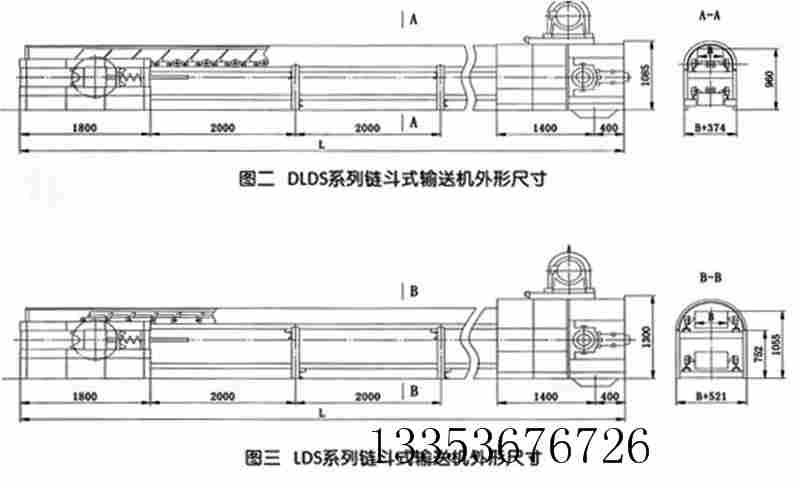 SDBF水泥熟料鏈斗輸送機外形尺寸規格與性能